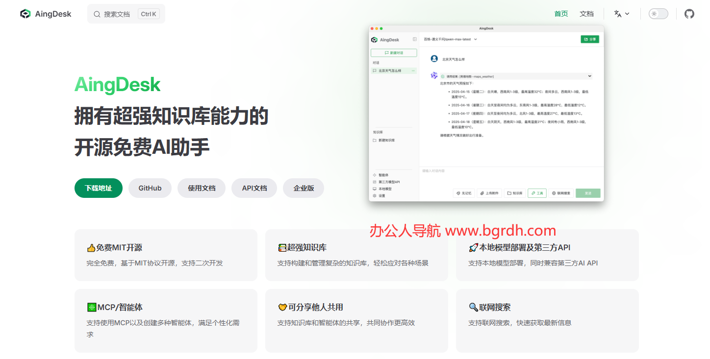 AingDesk插圖 AingDesk插圖