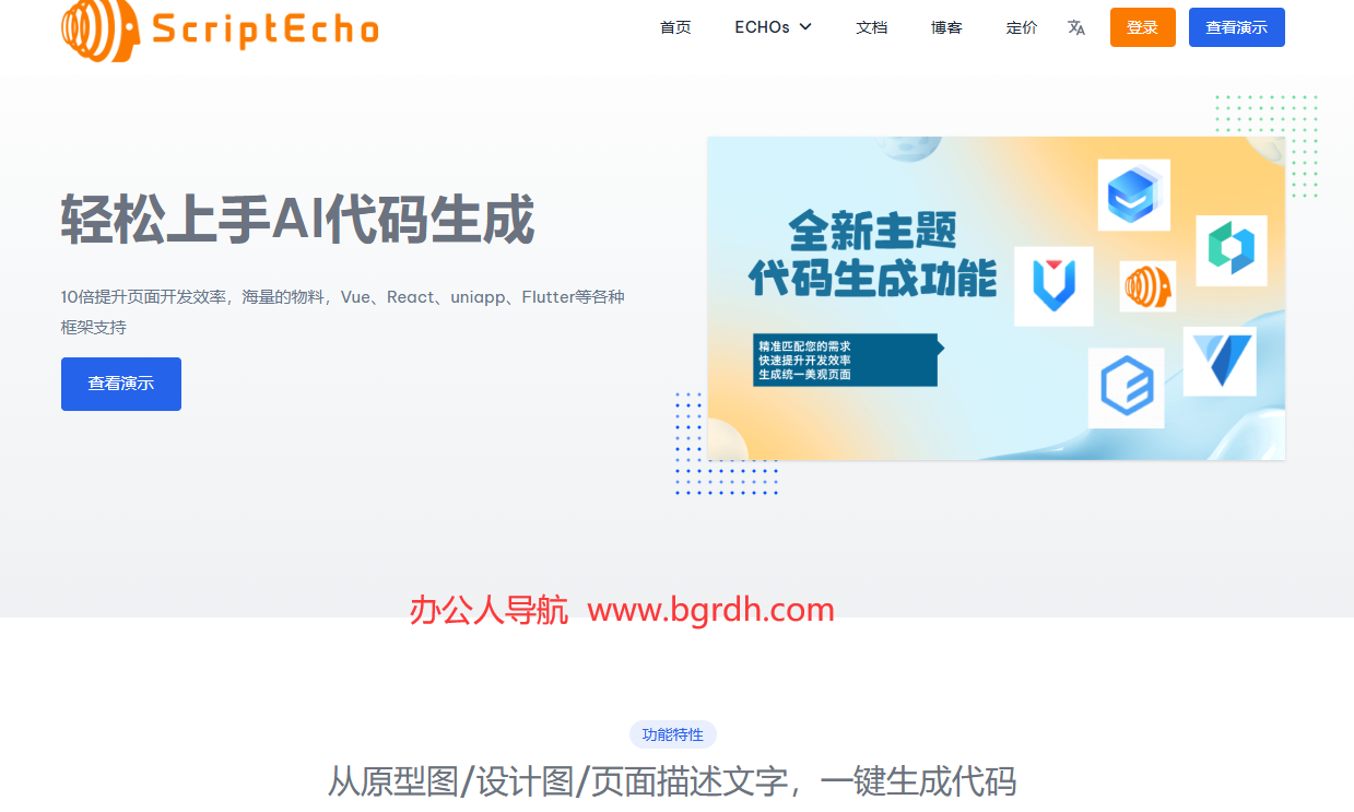 ScriptEcho插圖 ScriptEcho插圖