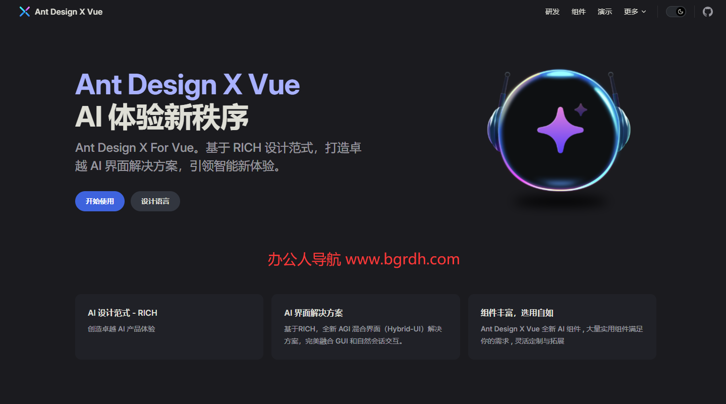 Ant Design X Vue插圖 Ant Design X Vue插圖