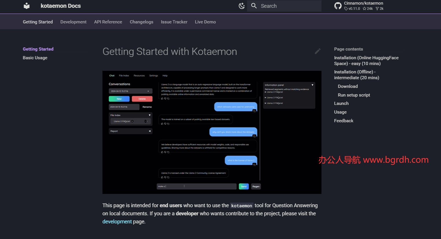 Kotaemon插圖 Kotaemon插圖