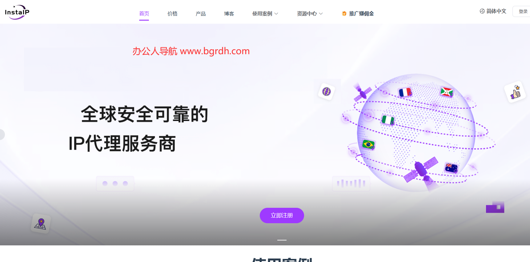 全球住宅代理Insta ip插圖 全球住宅代理Insta ip插圖