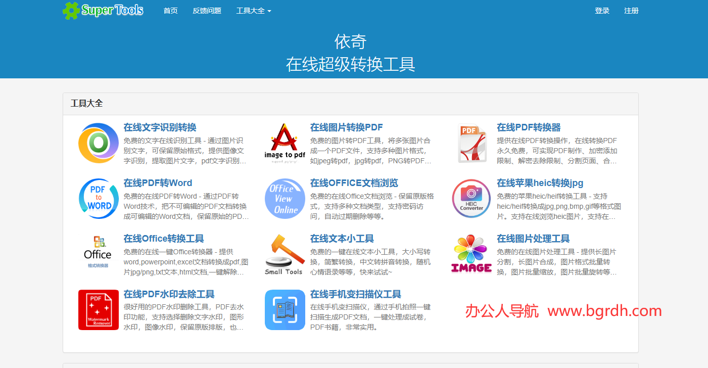 SuperTools插圖 SuperTools插圖