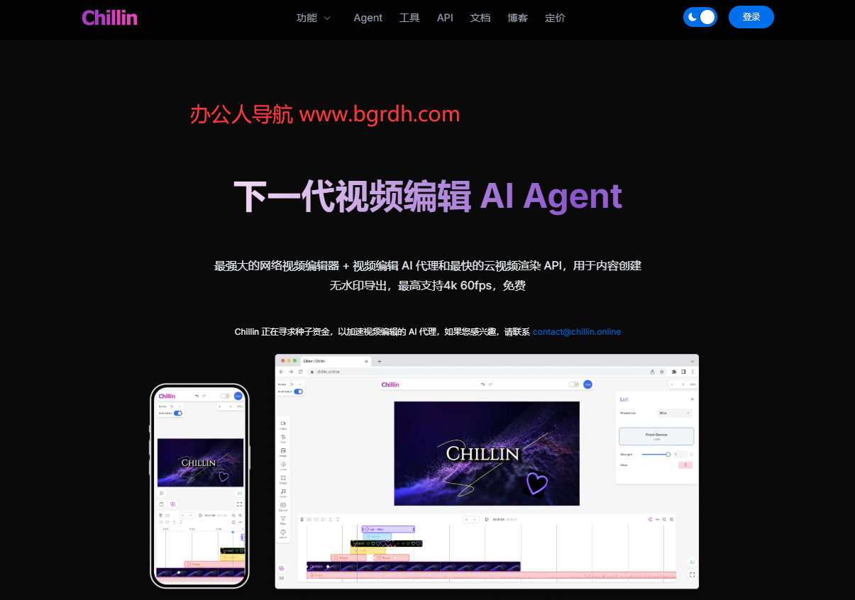 Chillin插圖 Chillin插圖