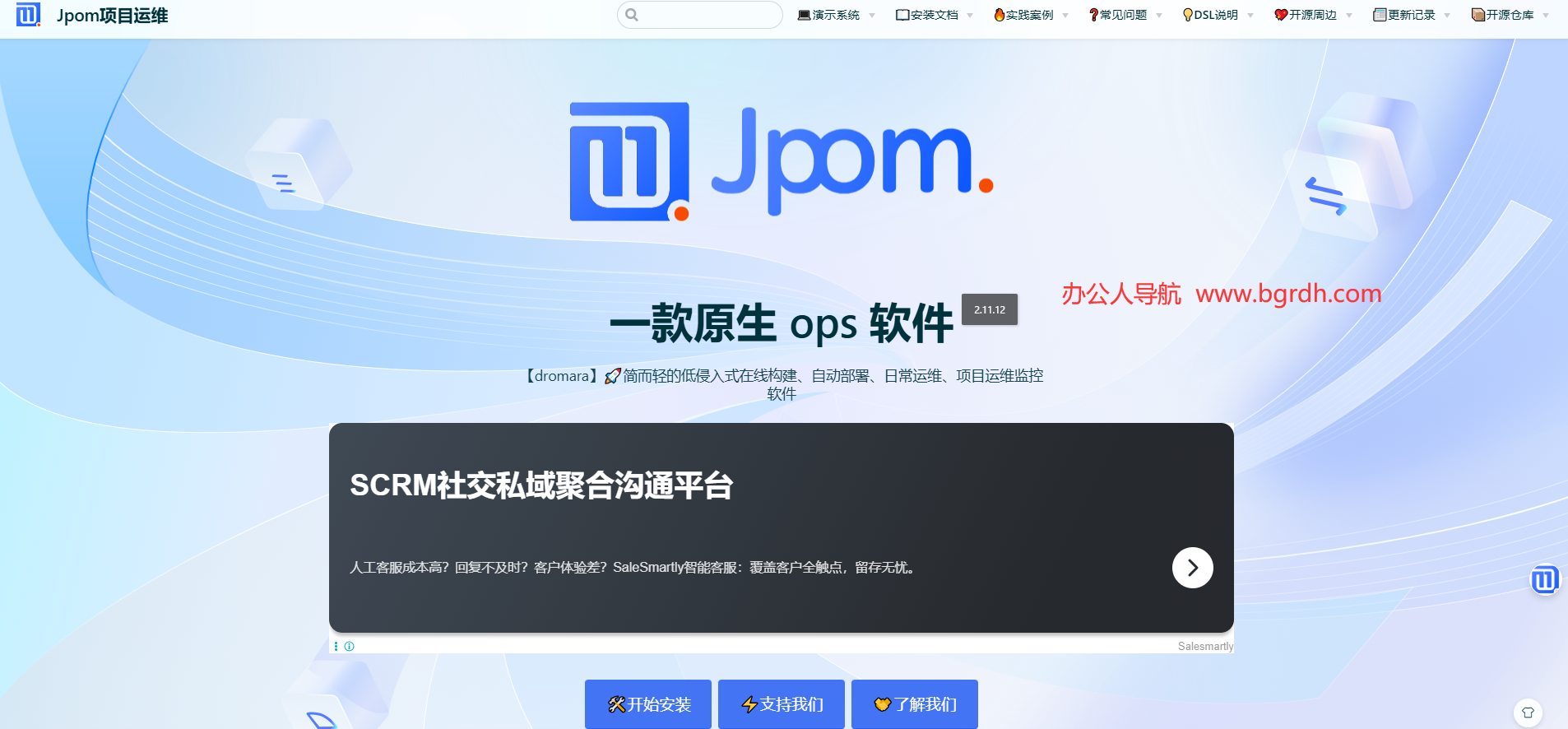 JPom插圖 JPom插圖