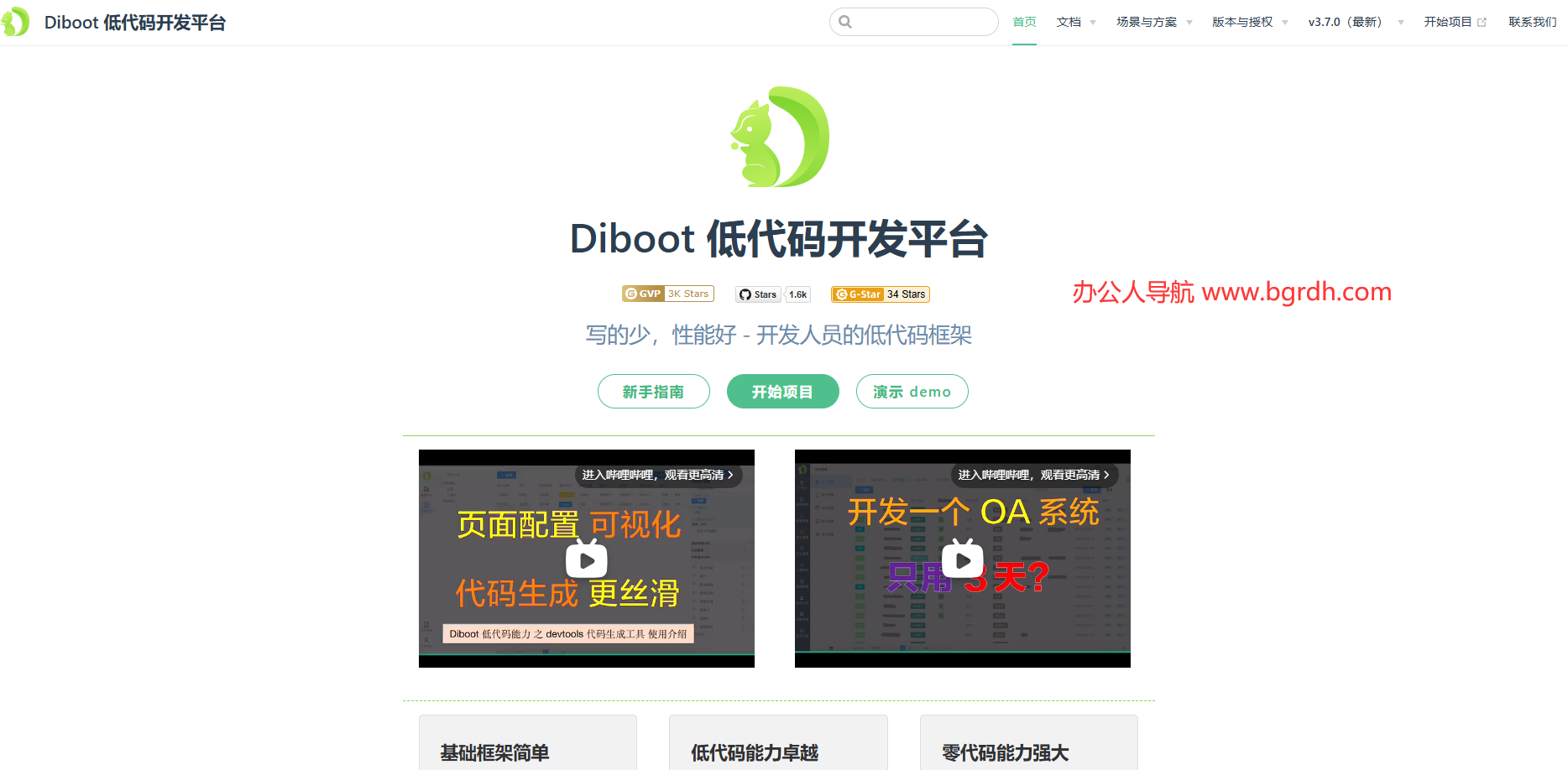 Diboot插圖 Diboot插圖