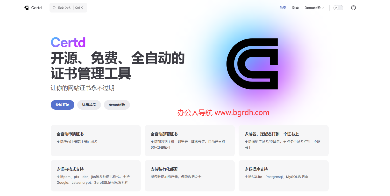 Certd插圖 Certd插圖