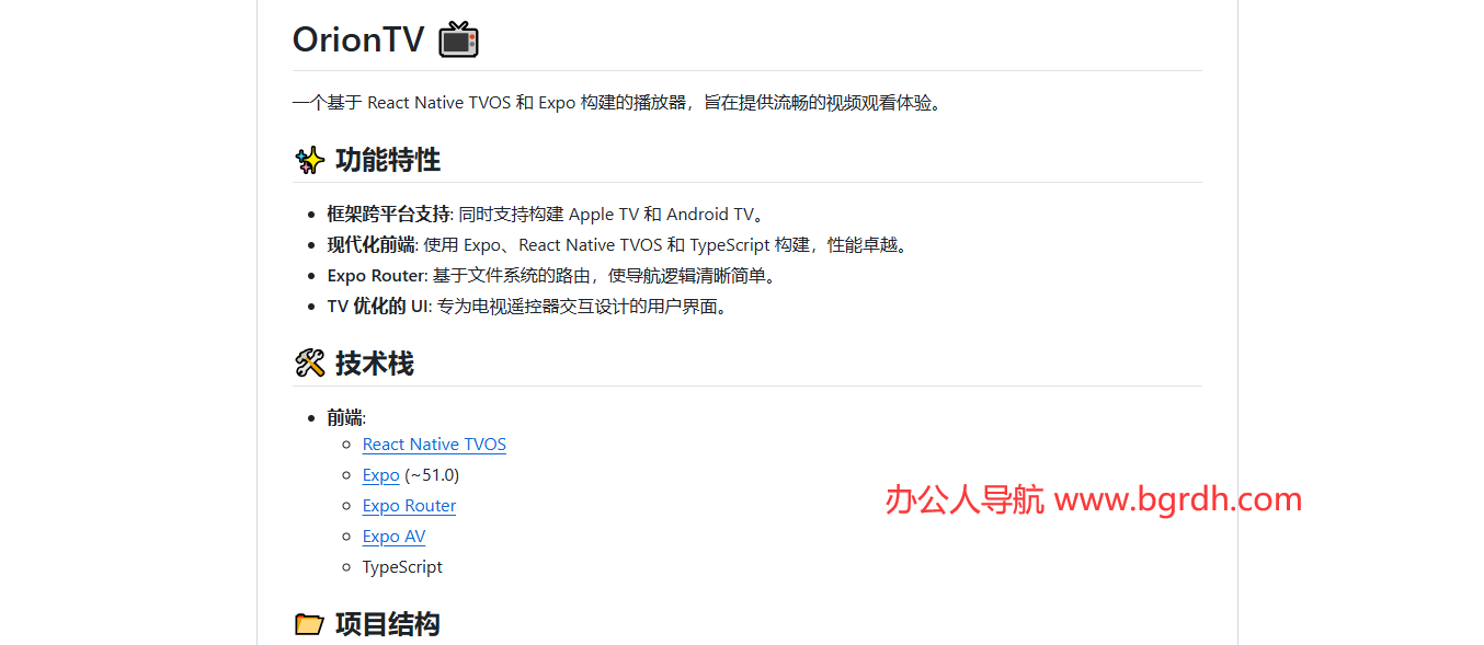 OrionTV插圖 OrionTV插圖