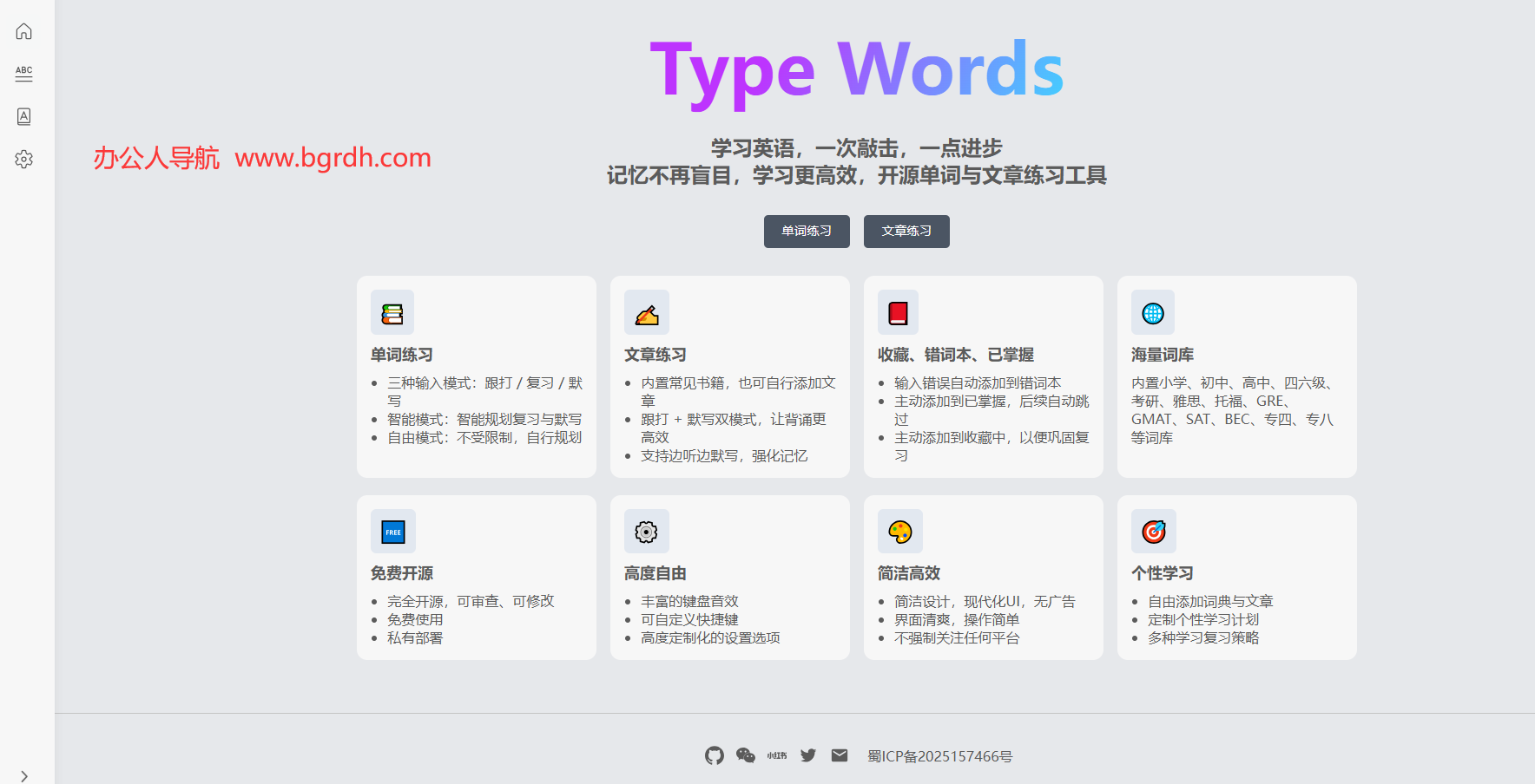 TypeWords插圖 TypeWords插圖