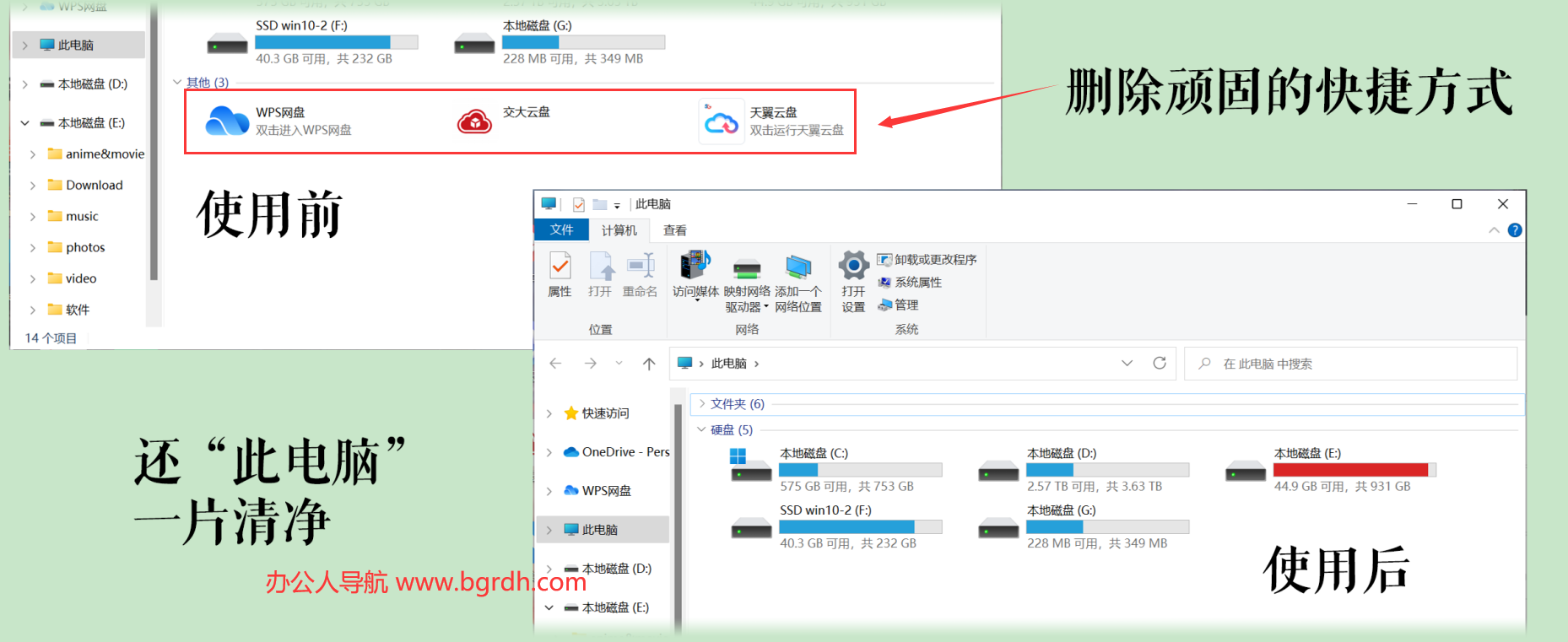 MyComputerManager插圖1 MyComputerManager插圖1