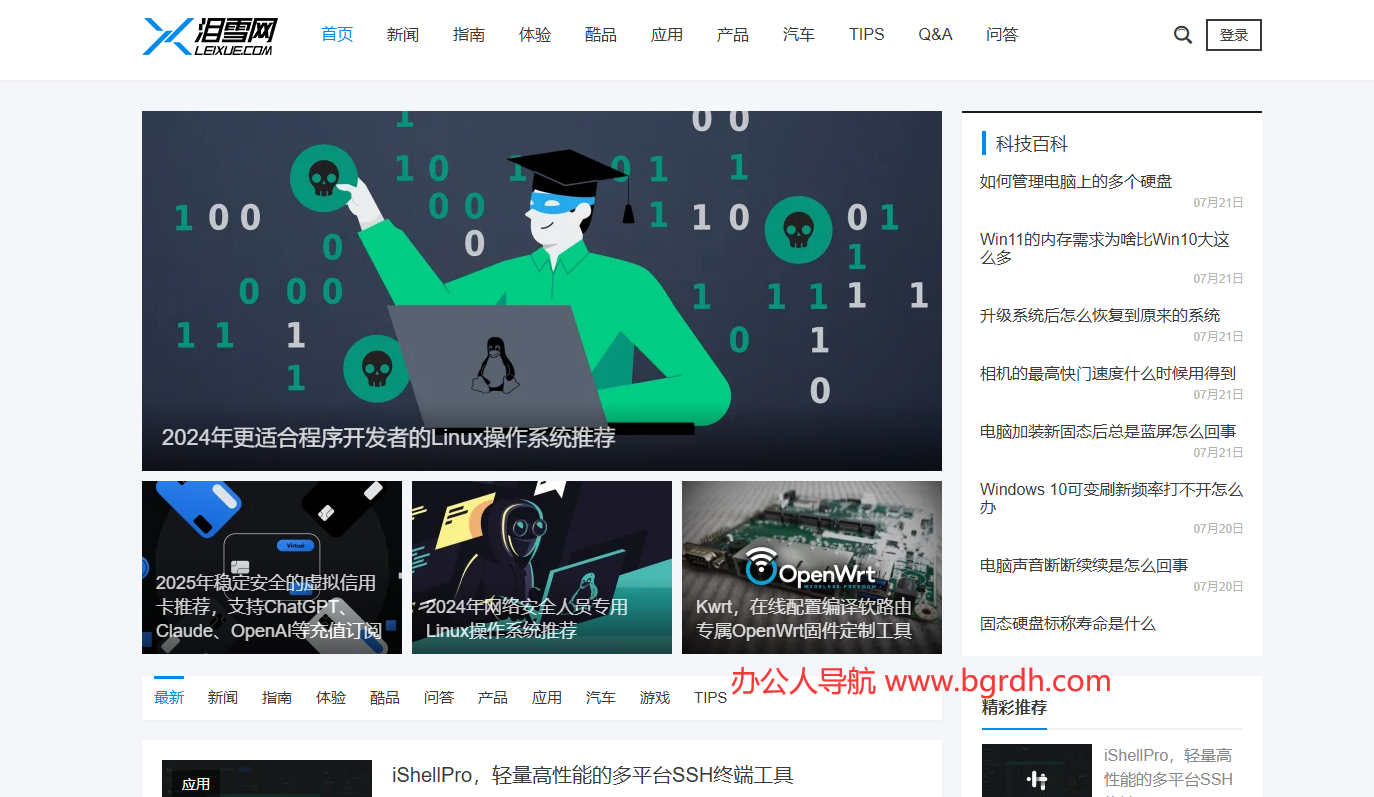 淚雪網(wǎng)插圖