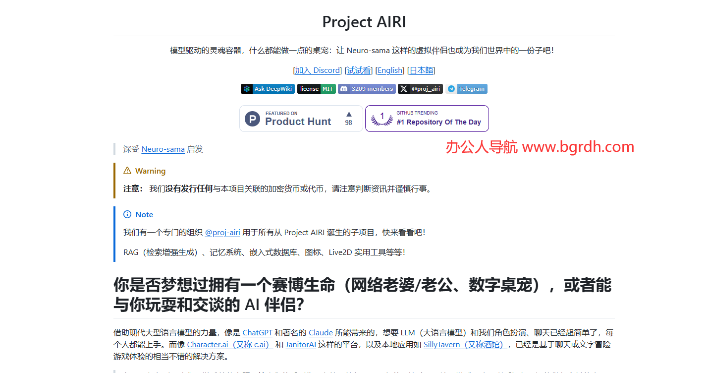 Project AIRI插圖 Project AIRI插圖