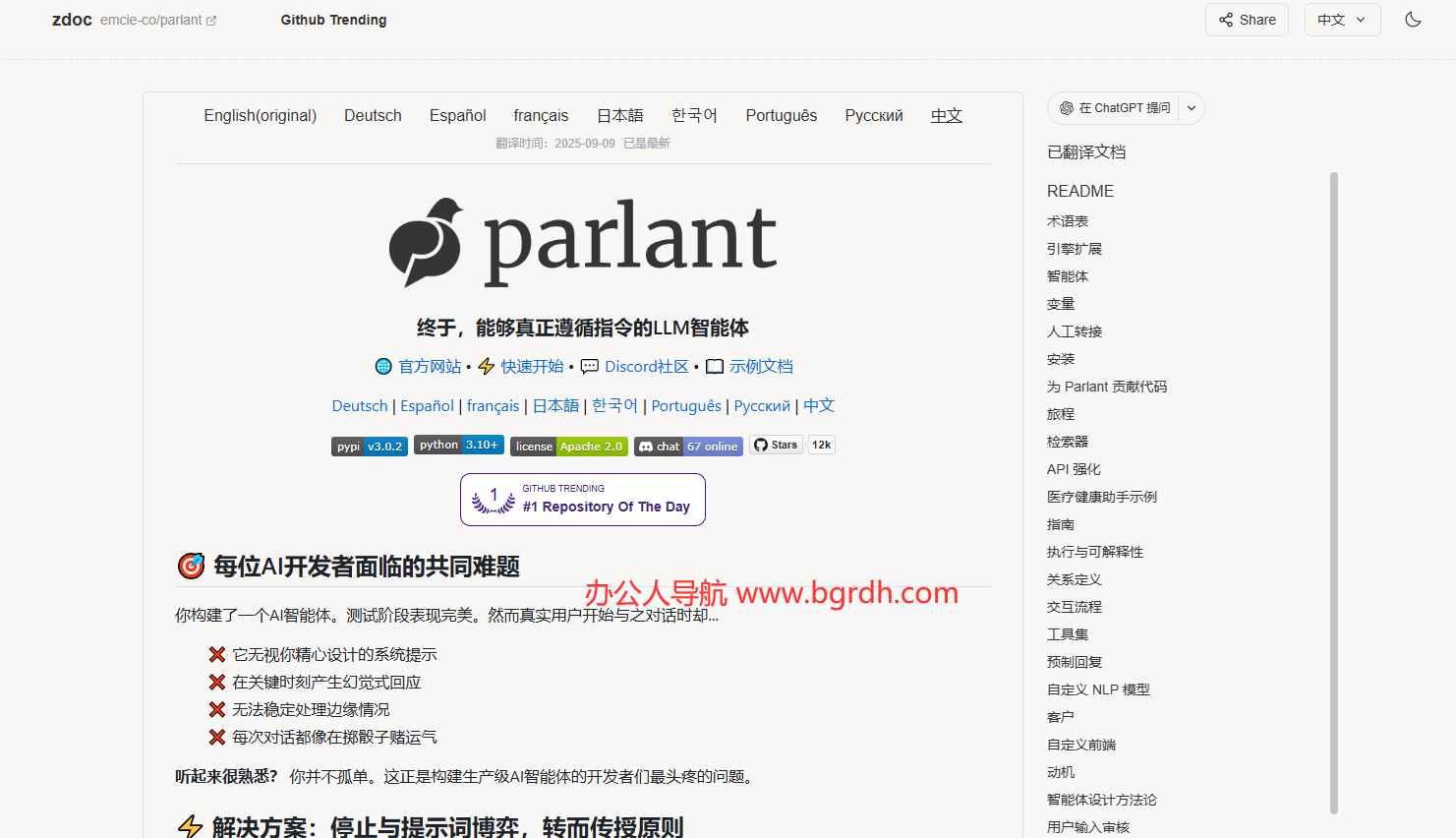 Parlant插圖 Parlant插圖