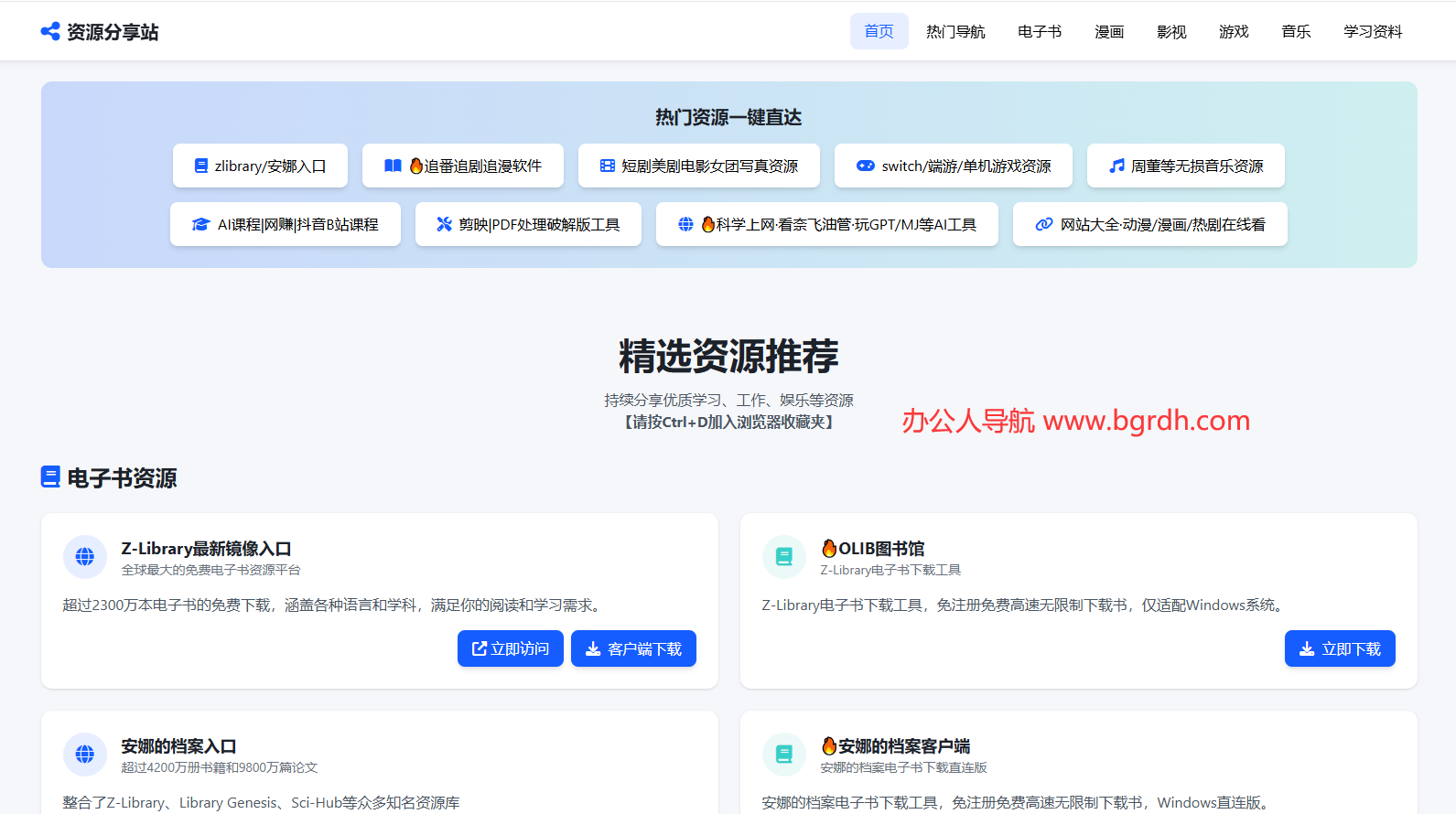 資源分享站插圖 資源分享站插圖