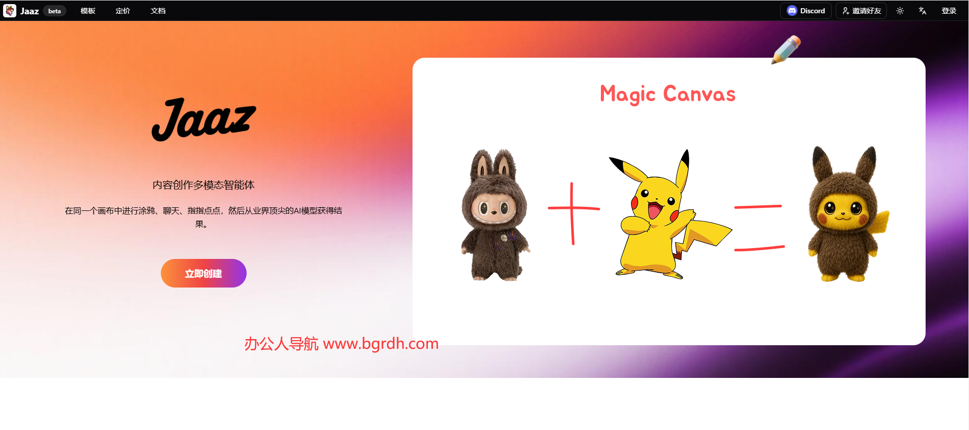 Jaaz.app插圖 Jaaz.app插圖