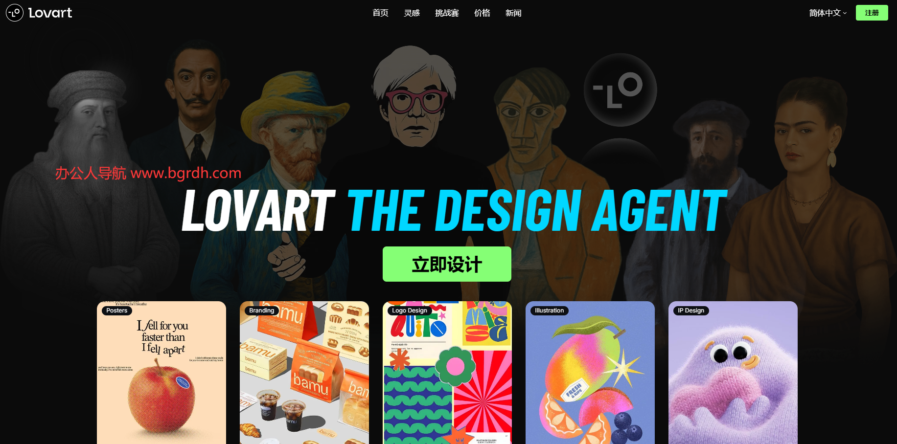 Lovart AI插圖 Lovart AI插圖