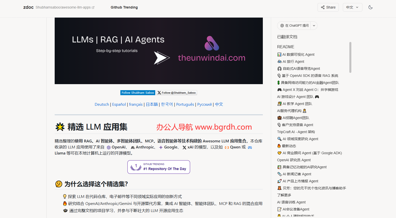 awesome-llm-apps插圖 awesome-llm-apps插圖