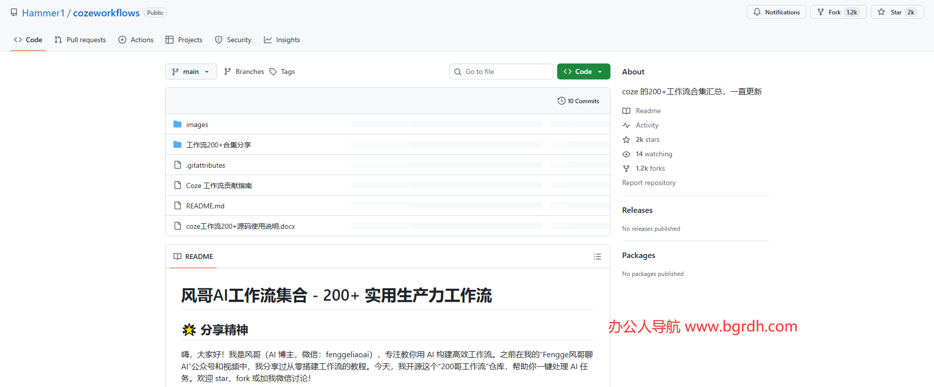 CozeWorkflows插圖 CozeWorkflows插圖