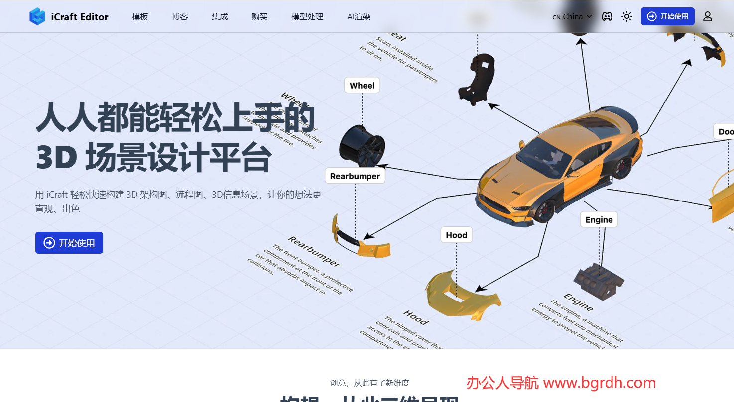 iCraft Editor插圖 iCraft Editor插圖