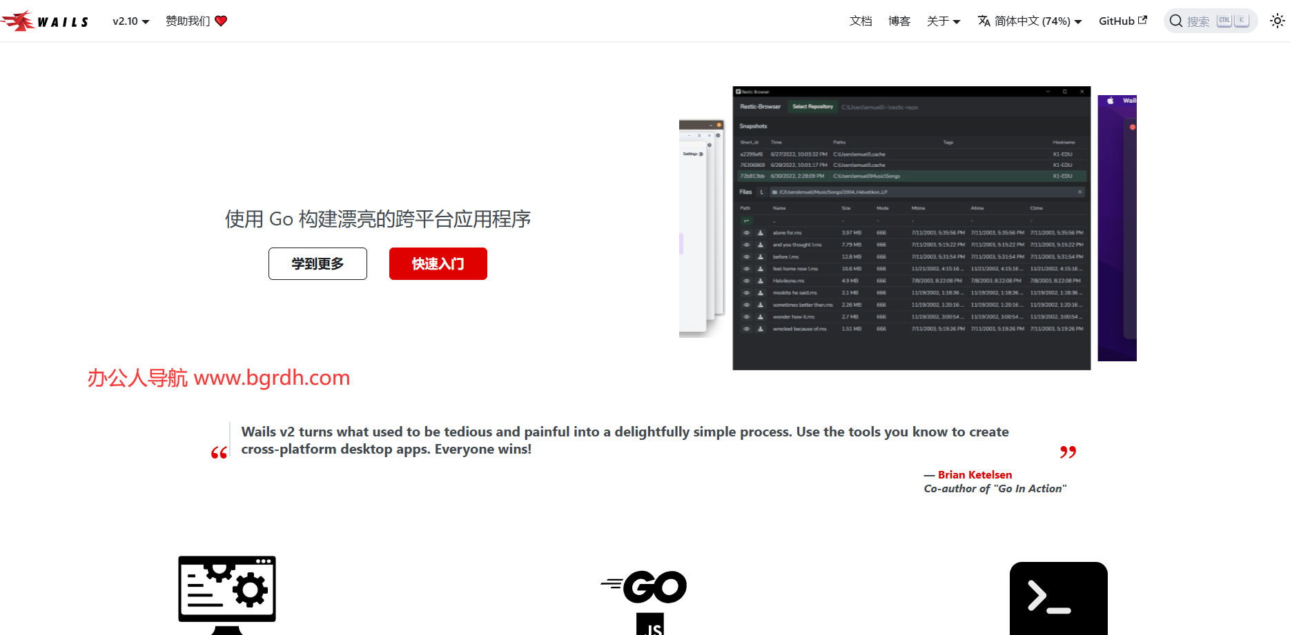 Wails插圖 Wails插圖