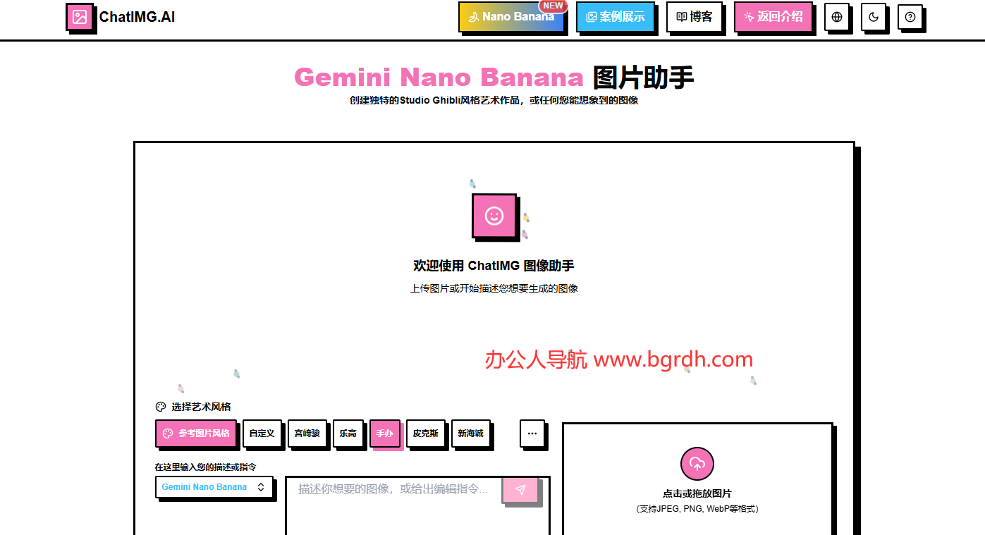 ChatIMG.AI插圖 ChatIMG.AI插圖