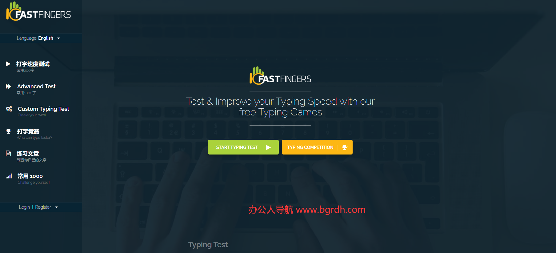 10FastFingers.com插圖 10FastFingers.com插圖