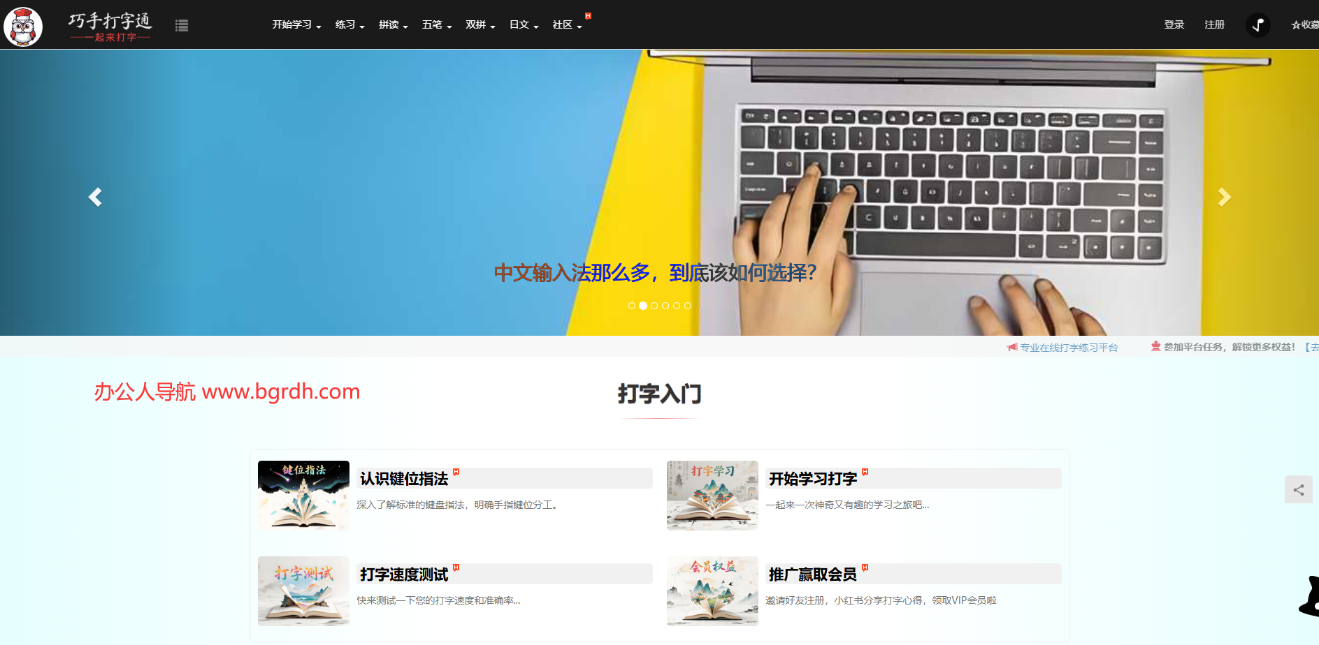 巧手打字通插圖 巧手打字通插圖