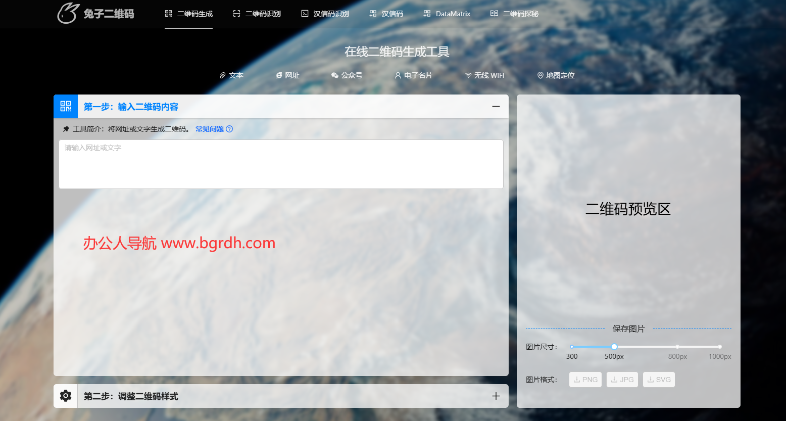 兔子二維碼插圖 兔子二維碼插圖