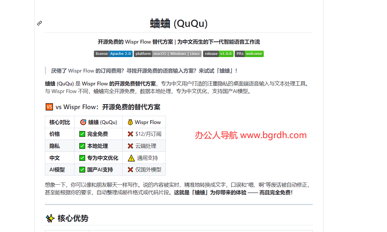 蛐蛐 (QuQu)插圖 蛐蛐 (QuQu)插圖