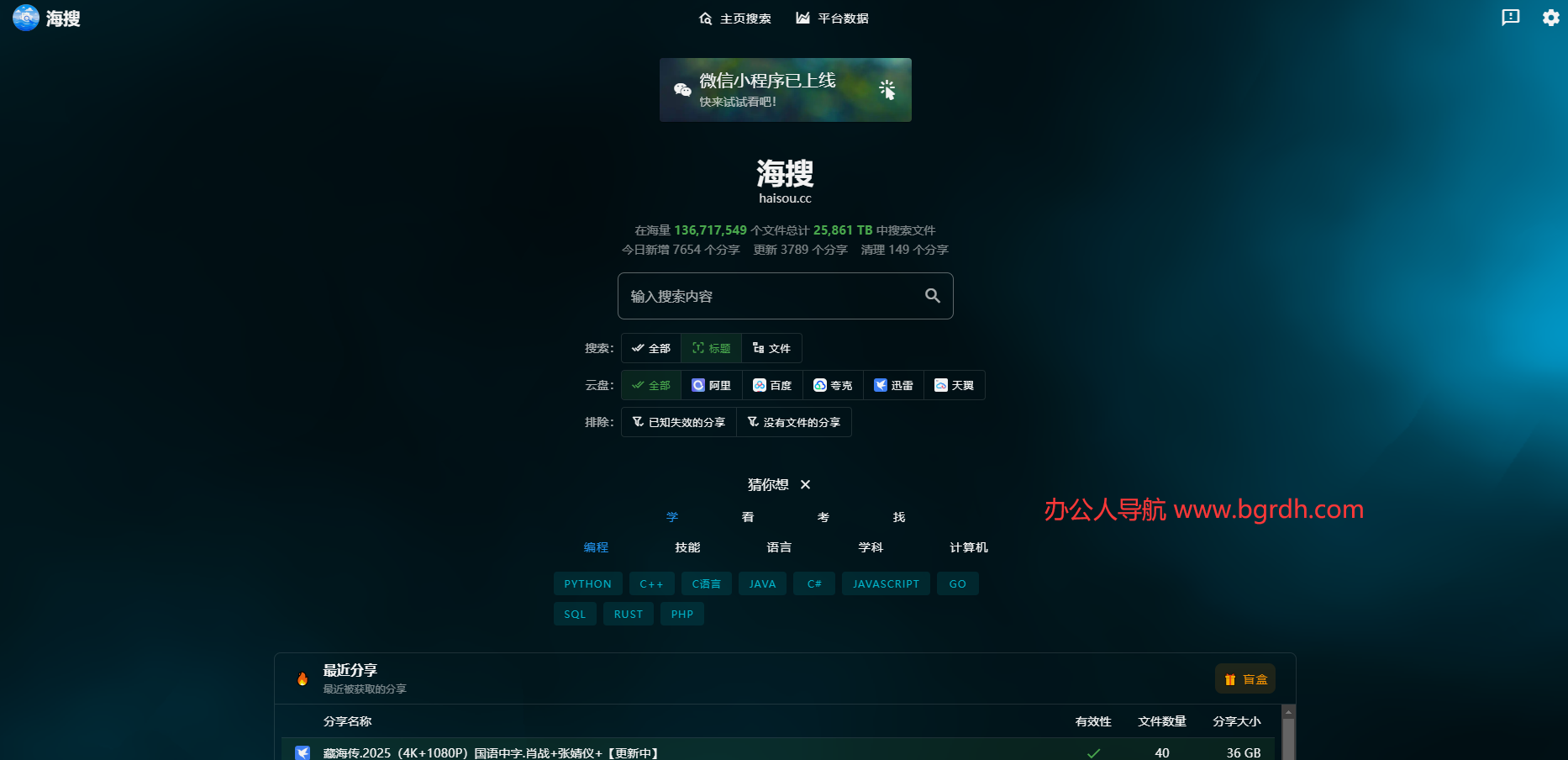 海搜插圖 海搜插圖