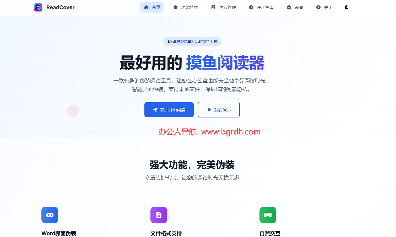 ReadCover插圖 ReadCover插圖