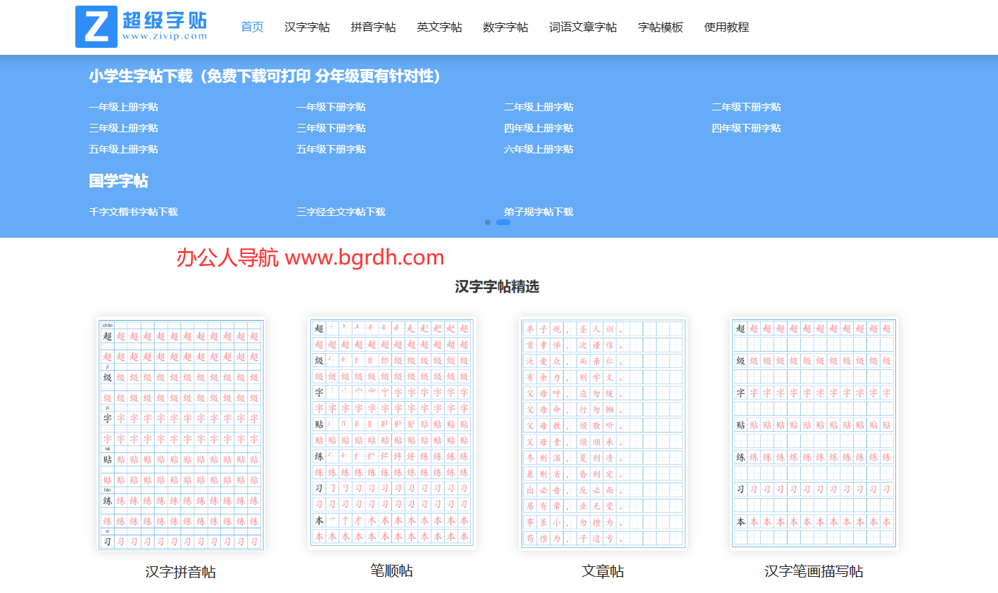 超級(jí)字貼插圖