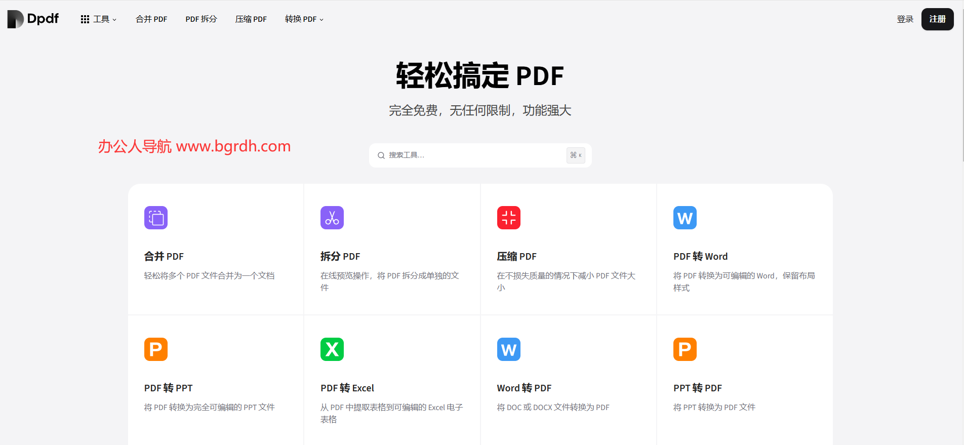 DPDF插圖 DPDF插圖