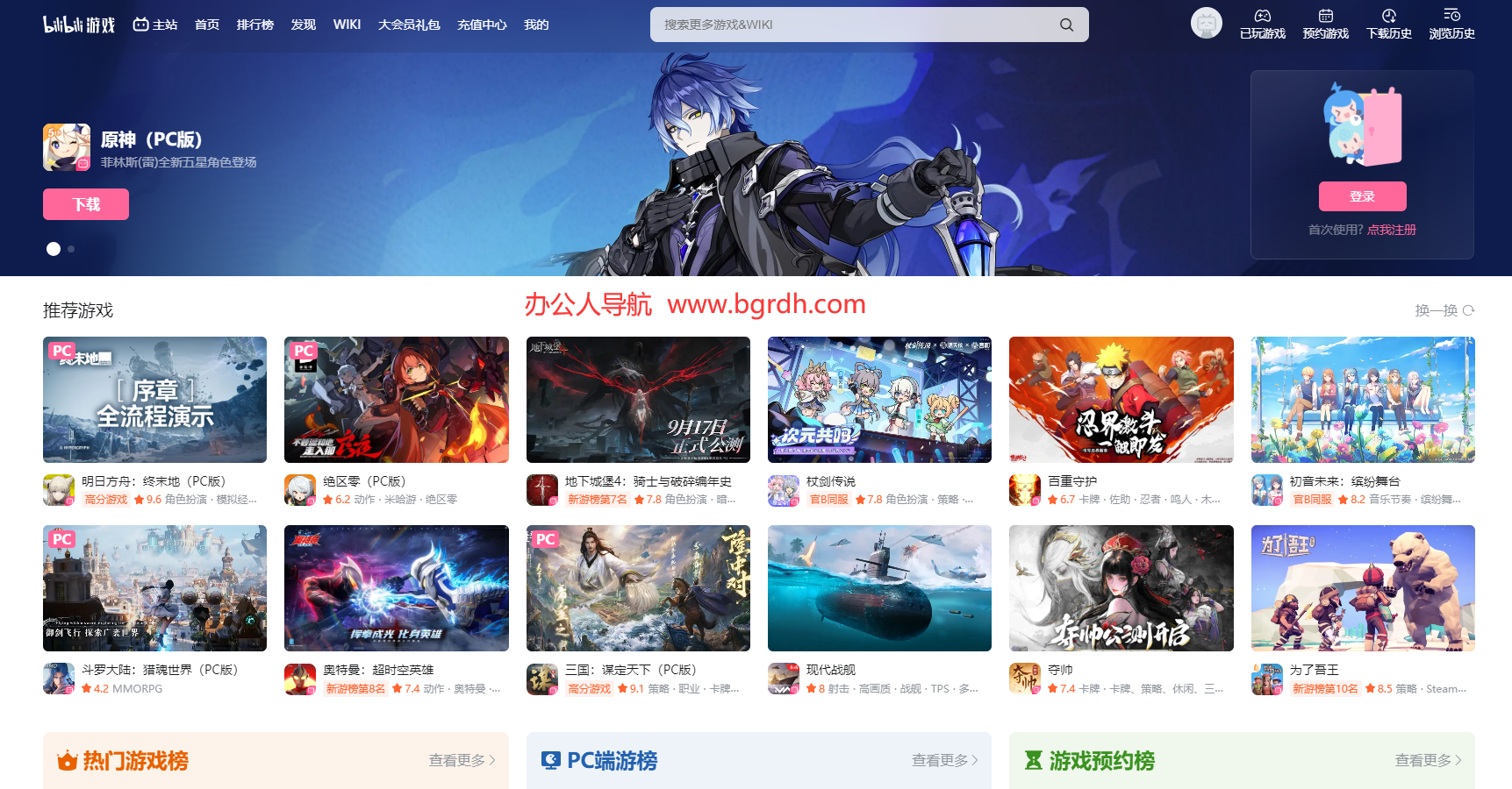 嗶哩嗶哩游戲插圖 嗶哩嗶哩游戲插圖