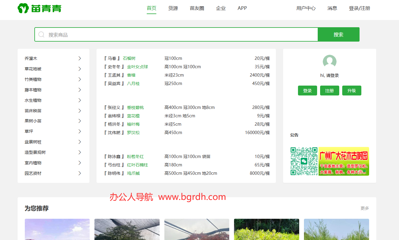 苗青青插圖 苗青青插圖