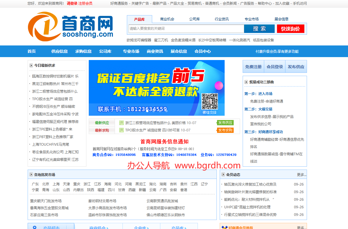 首商網插圖 首商網插圖