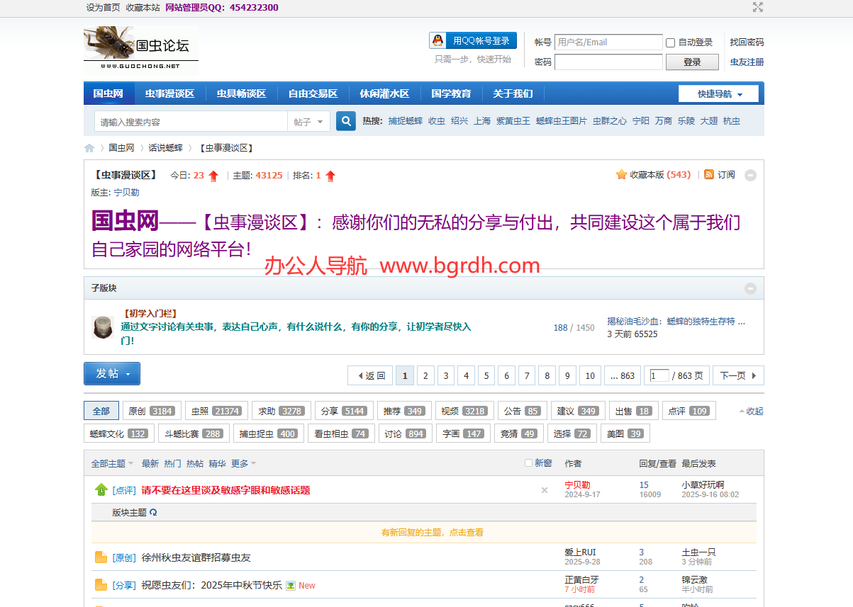國蟲網(wǎng)插圖