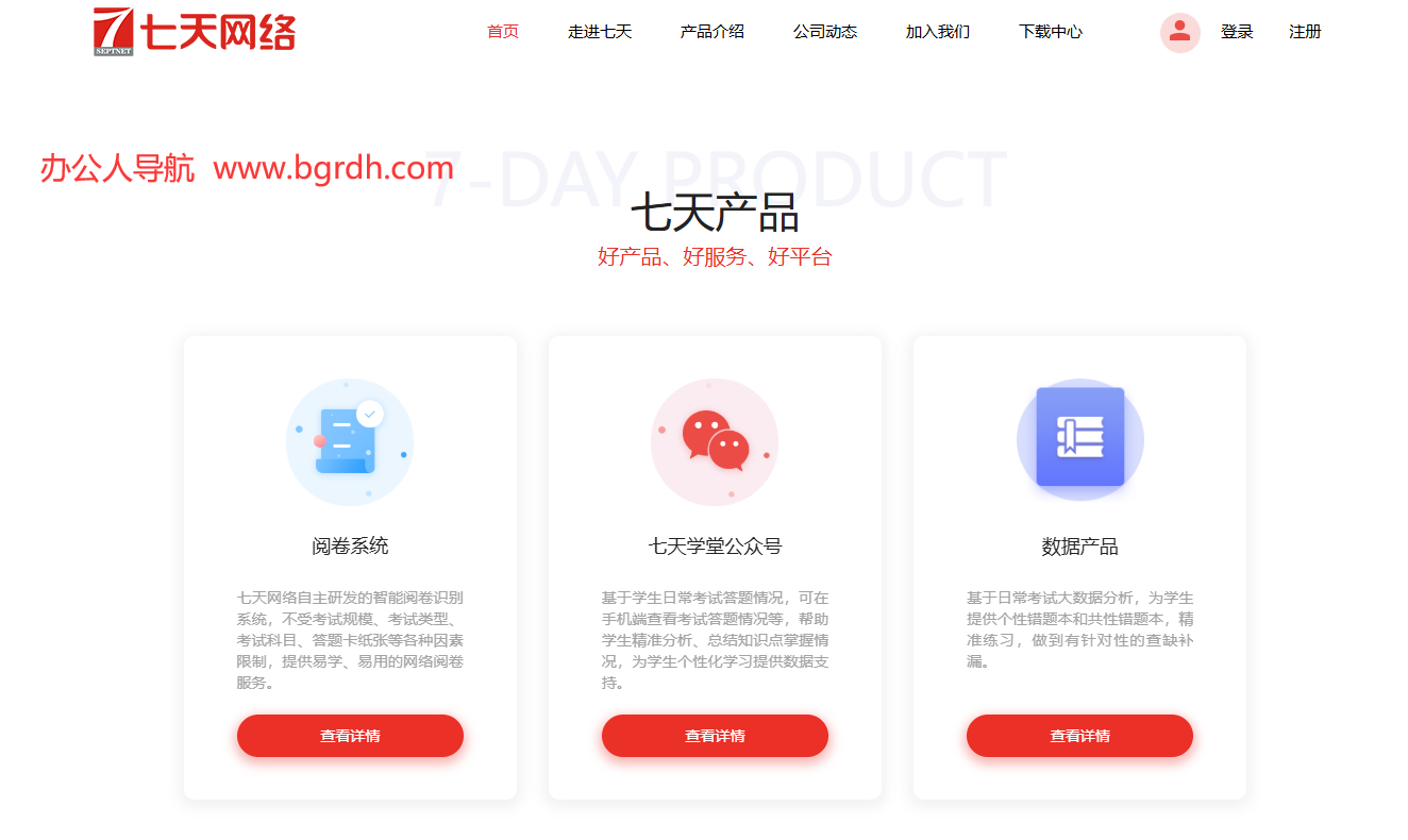 七天網(wǎng)絡(luò)插圖 七天網(wǎng)絡(luò)插圖