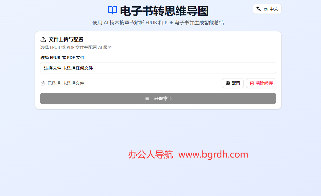 電子書轉思維導圖插圖 電子書轉思維導圖插圖