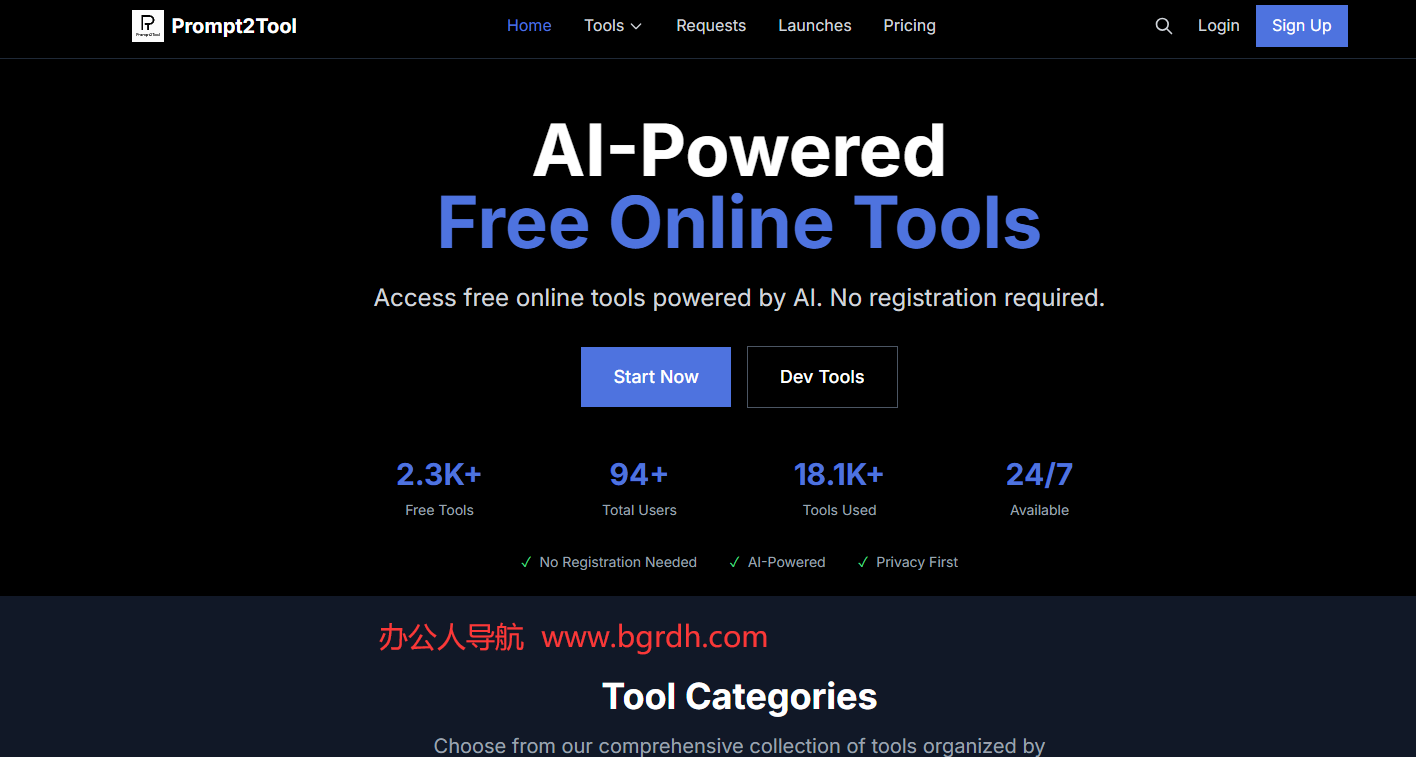 Prompt2Tool插圖 Prompt2Tool插圖