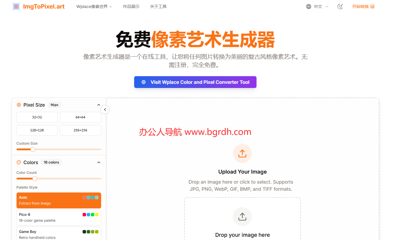 ImgToPixel.art插圖 ImgToPixel.art插圖