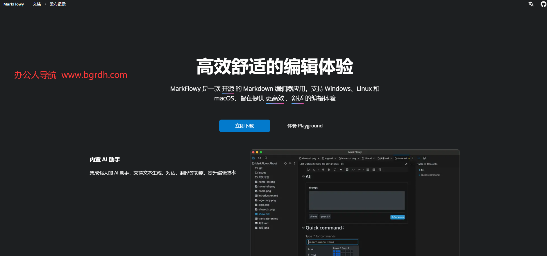 MarkFlowy插圖 MarkFlowy插圖