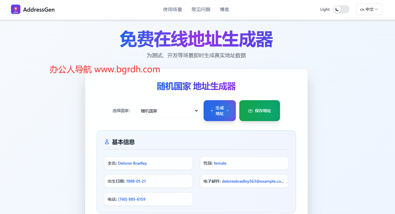 AddressGen插圖 AddressGen插圖