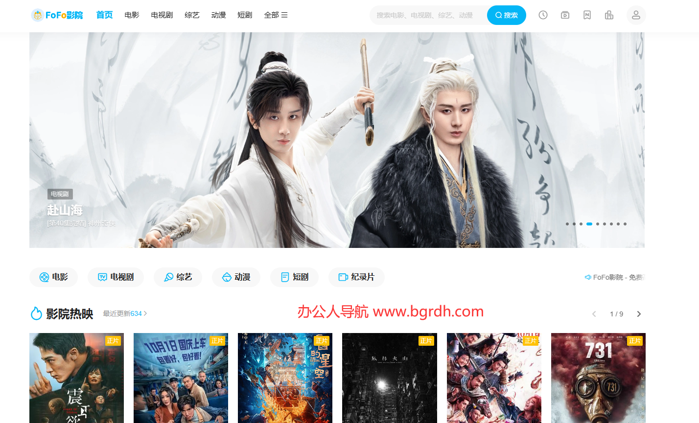 FoFo影院插圖 FoFo影院插圖