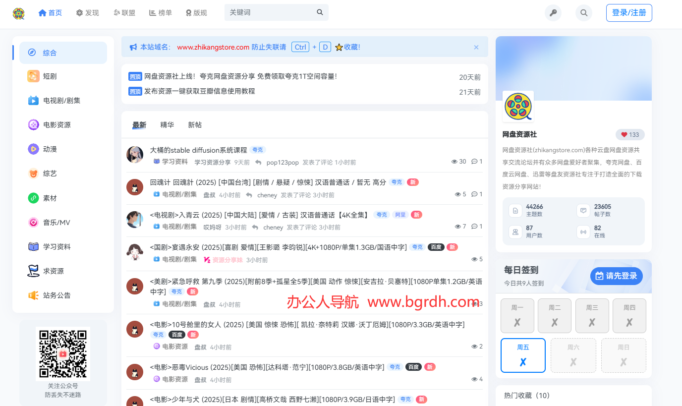 網盤資源社插圖 網盤資源社插圖