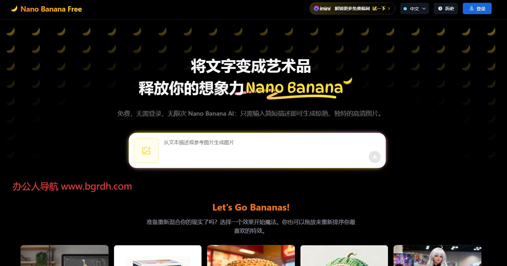 Nano Banana?AI插圖 Nano Banana?AI插圖