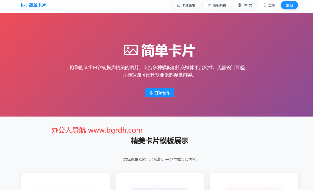 簡單卡片插圖 簡單卡片插圖