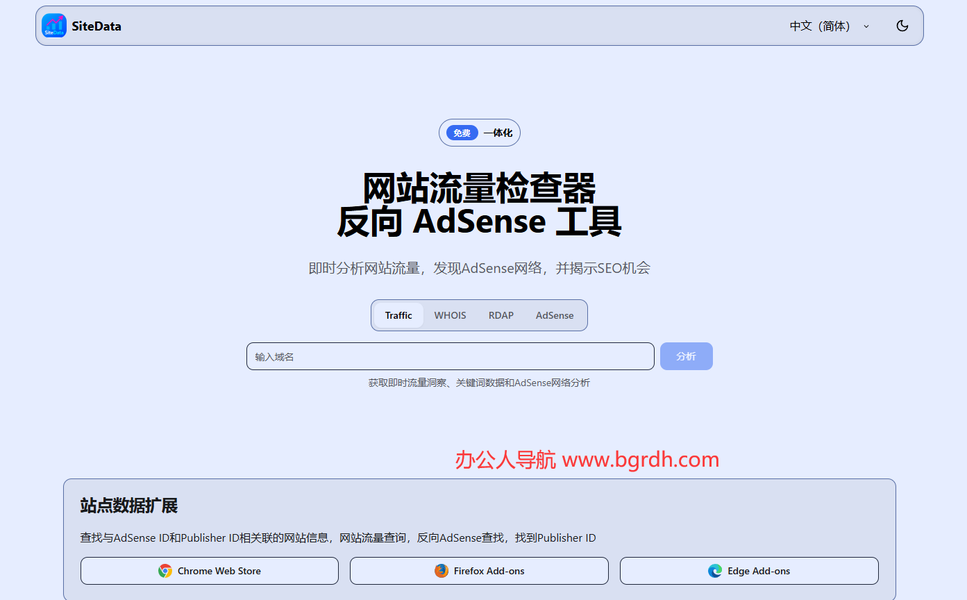 SiteData插圖 SiteData插圖