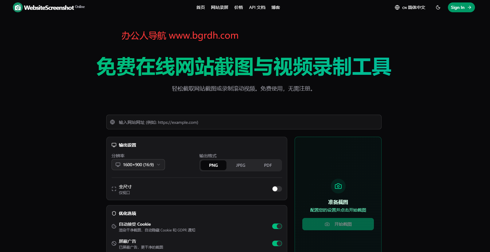 websitescreenshot.online插圖 websitescreenshot.online插圖