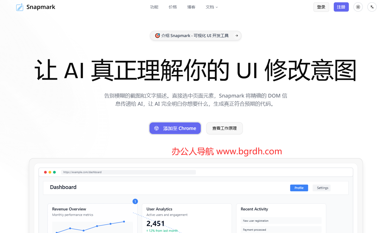 SnapMark插圖 SnapMark插圖