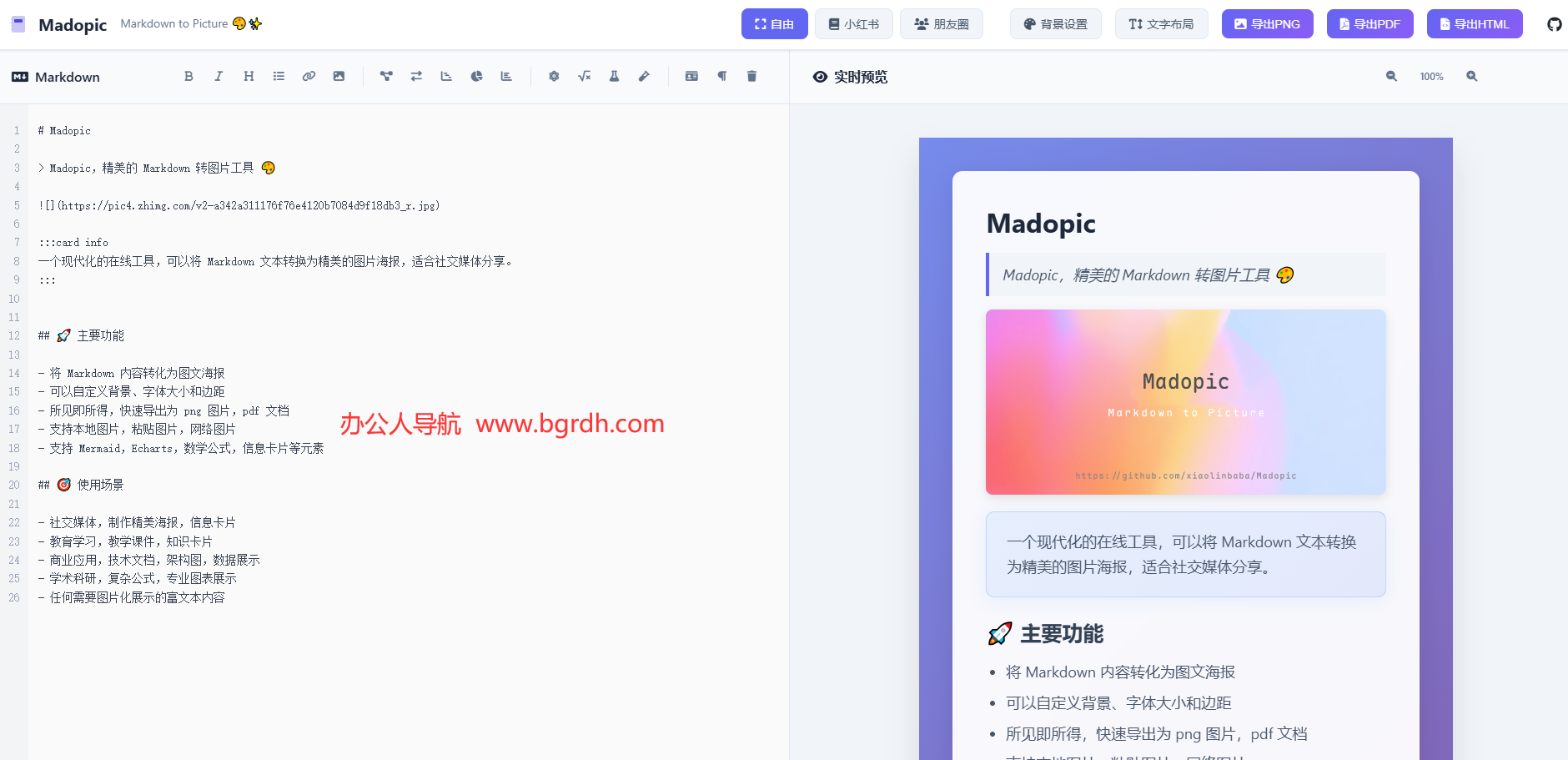 Madopic插圖 Madopic插圖